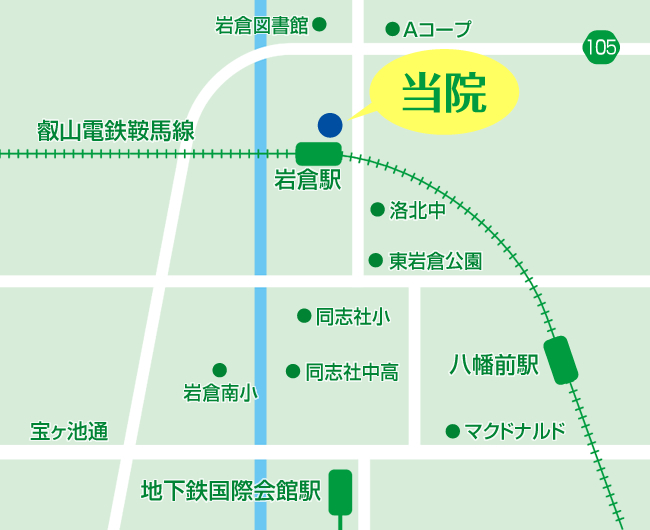 岩倉駅前たはらクリニック 〒606-0021　京都市左京区岩倉忠在地町 291-1